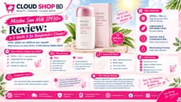 Missha Sun Milk SPF50+ Review: বাংলাদেশের আবহাওয়ায় কি এটা সত্যিই Worth It?