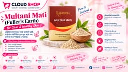 Multani Mati (Fuller's Earth) for Skin: Benefits, DIY Face Packs, এবং কারা এটা এড়িয়ে চলবেন