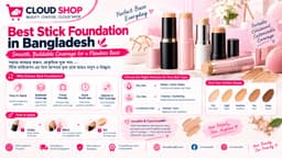 Best Stick Foundation in Bangladesh: Quick, Easy এবং Flawless Coverage এর সহজ সমাধান