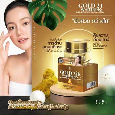 PRECIOUS SKIN THAILAND GOLD 24K WHITENING ANTI-MELASMA FACIAL CREAM