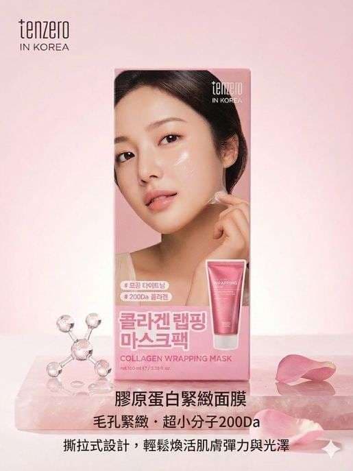 enzero Collagen Wrapping Mask (100ml)