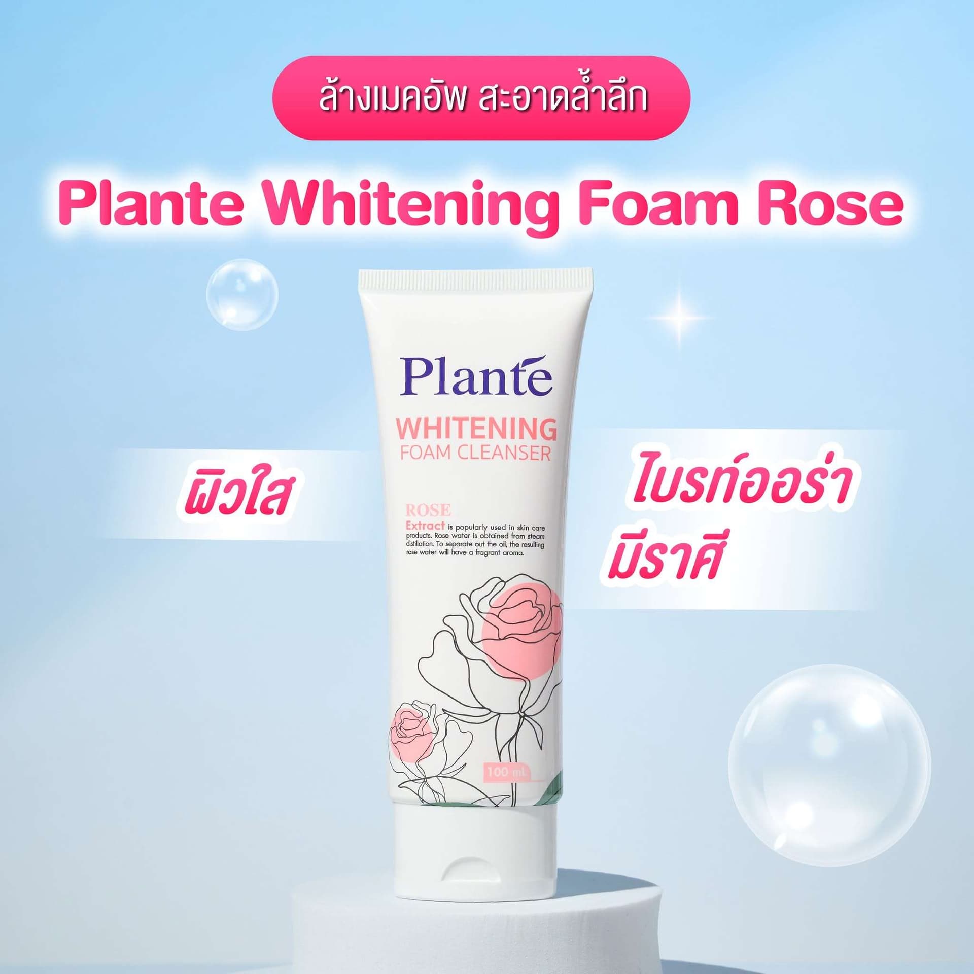Plante Whitening Foam Cleanser 100ml