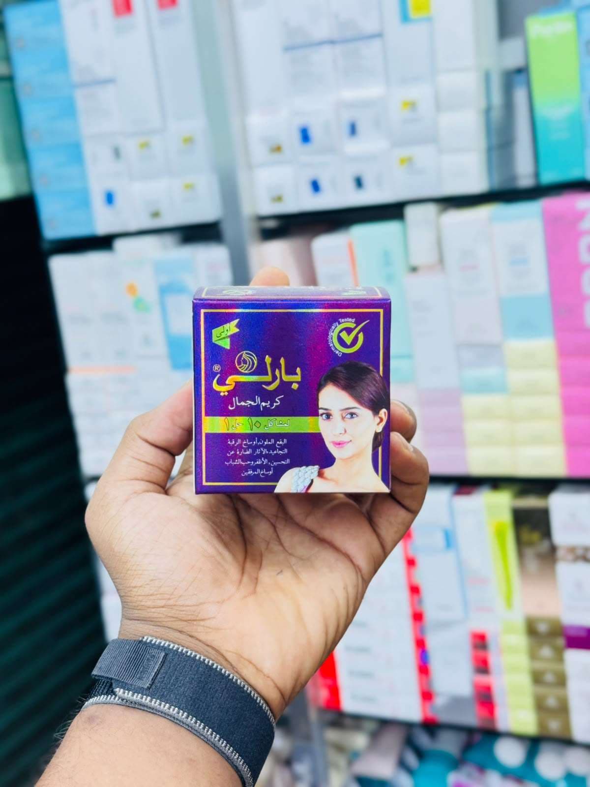 Parley Beauty Cream