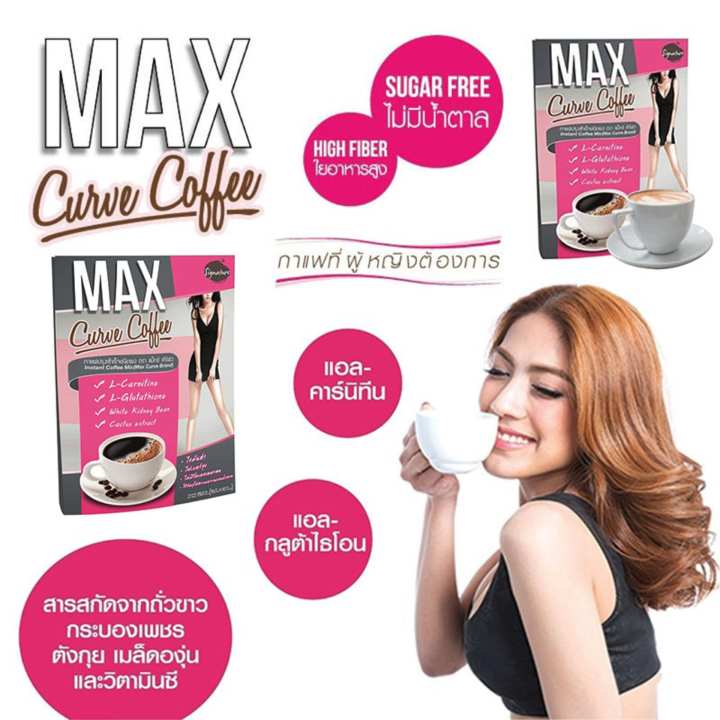 Max Curve Coffee Instant Diet Slimming Coffee - 15 gm x 10 Saches8858816601513