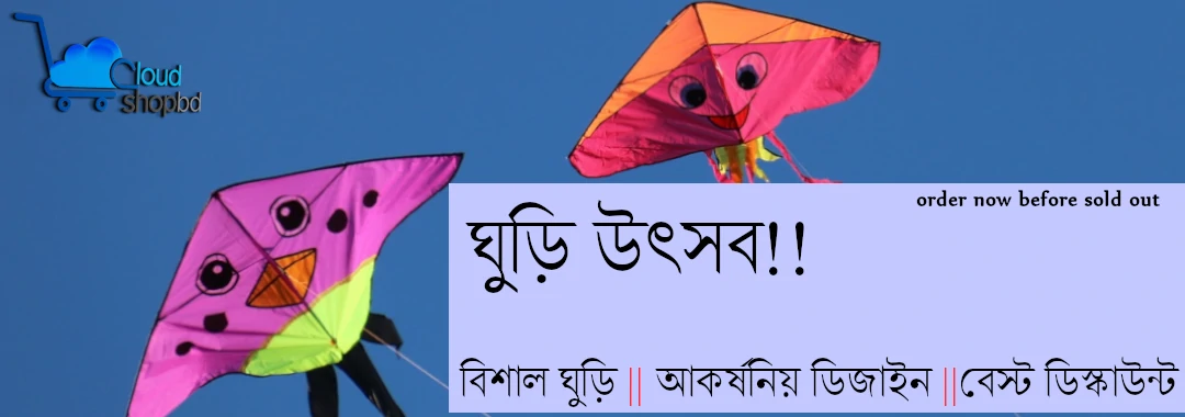 Kite festival online kite shop in bangladesh best big size kite in bangladesh