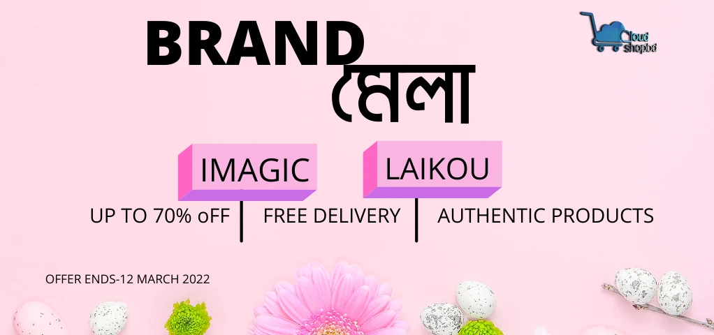 brand মেলা cloud shop bd cloudshopbd.com